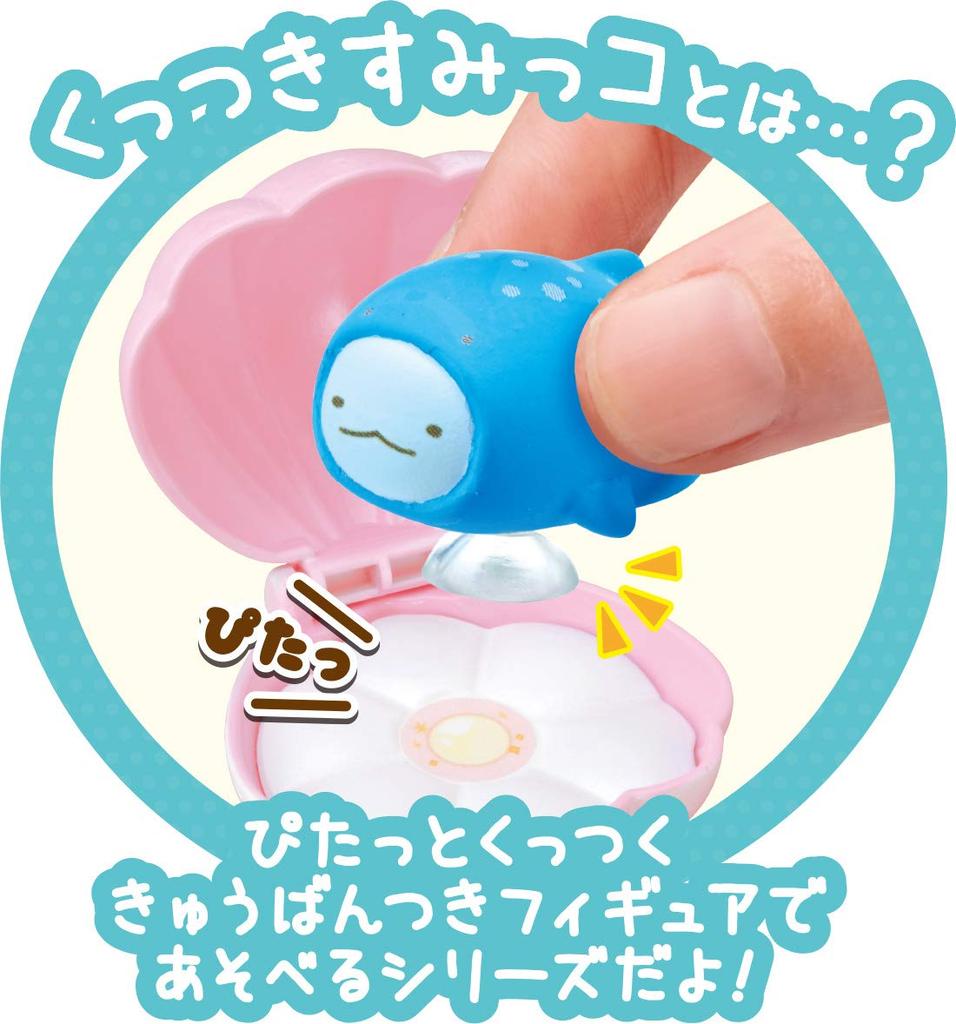 Sumikkogurashi Липкий Сумикко Морской домик