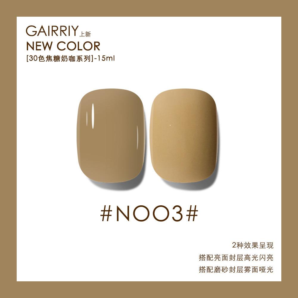 Карамельный молочный кофе с молоком, чай с молоком, кофейный лак для ногтей, клей, популярный цветной клей для ногтей, кофейный цвет, коричневый, светотерапия, нейл-арт