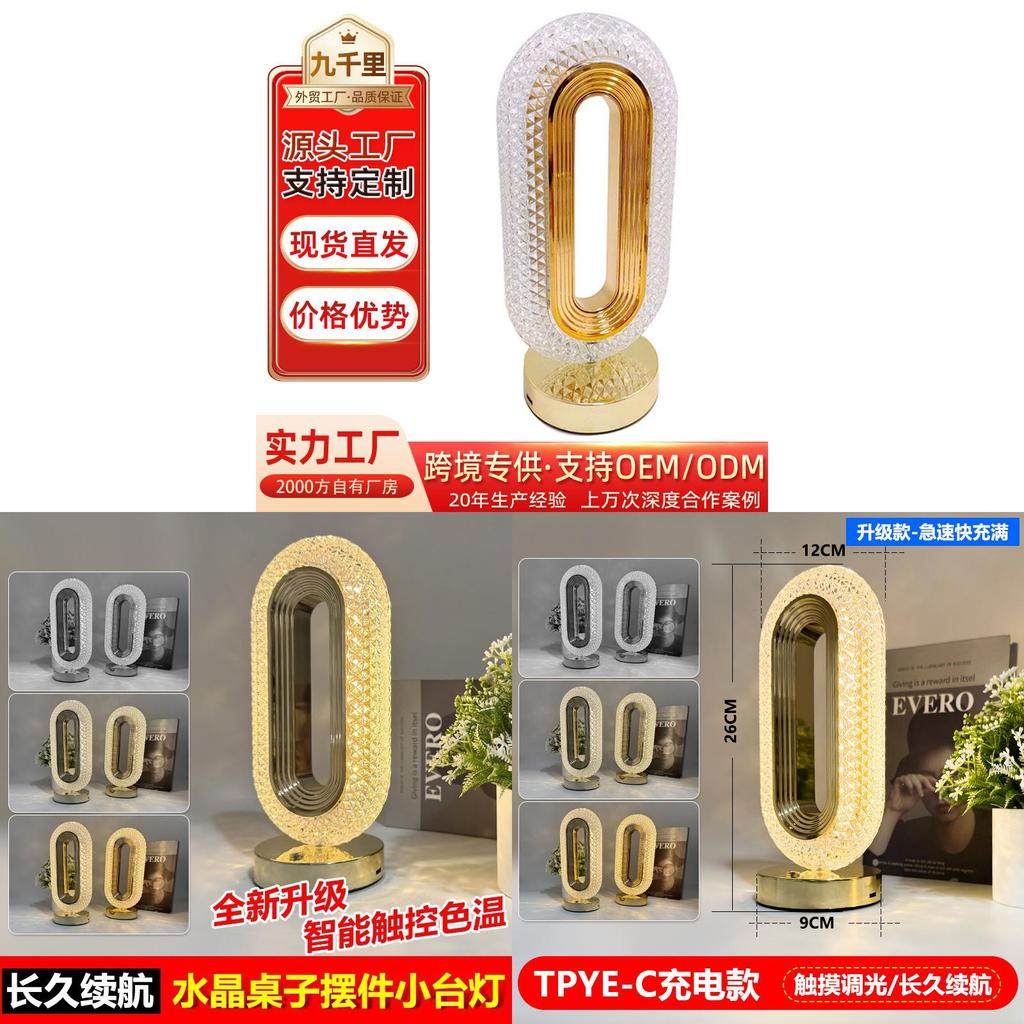 Elegant Water Crystal Night Light With Touch Control For Bedroom And Living Room Decor