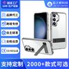 Подходит для нового невидимого чехла-подставки для мобильного телефона Samsung S25, чехла Samsung S24 ultra с защитой от падения и встроенной квадратной подставкой
