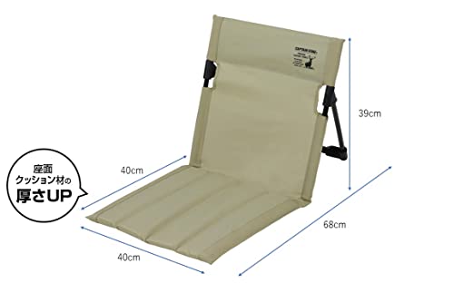 Captain Stag UC-1839 Outdoor Ground Chair