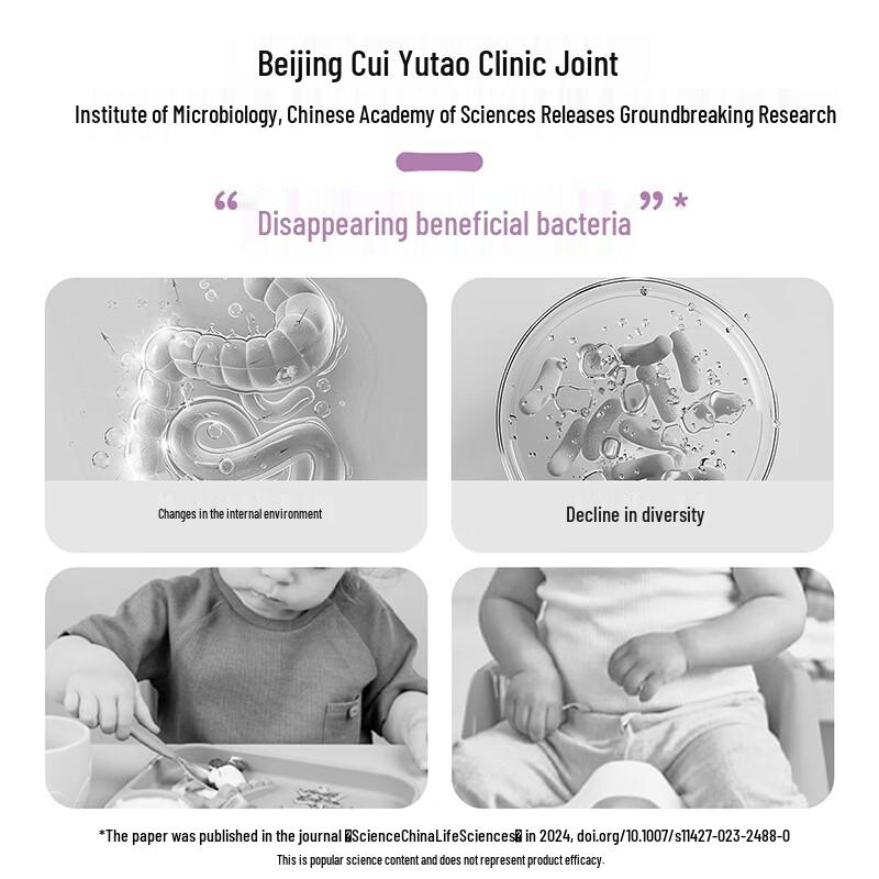 Команда Xinyi Cui Yutao P16+ Детские пробиотики