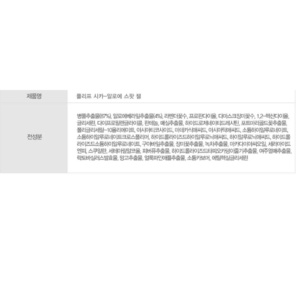 FLEEF Пластырь Cica Aloe Spot Patch 51 шт. + Успокаивающий точечный гель-мазь от прыщей 4,5 г, 3 набора