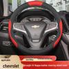Чехол на руль Chevrolet для Equinox, Cruze, Malibu, Trax, Onix, Monza - Плюс чехол на ручку