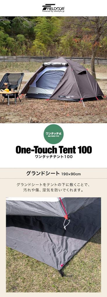 Палатка FIELDOOR One Touch 100 с тентом для защиты от насекомых и полом x 90 Палатка для одиночного кемпинга Легко устанавливается, просто потянув за веревку Защита от ультрафиолета Водонепроницаемость