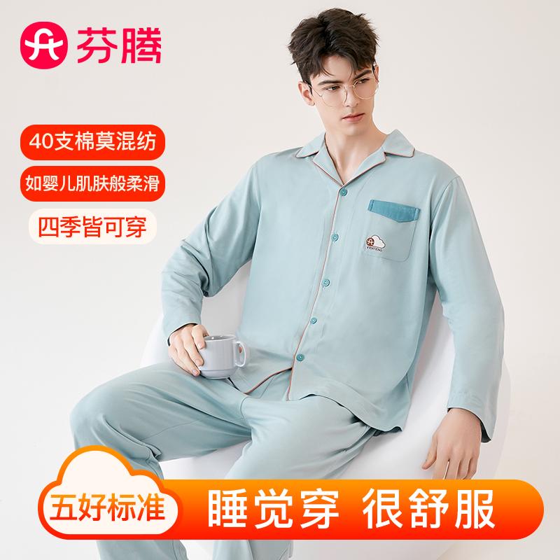 Fenteng [Five Good 40 Cotton Mo] Men's and Women's Polo Cardigan Simple Long Sleeve Pajamas Home Clothes Couple Set