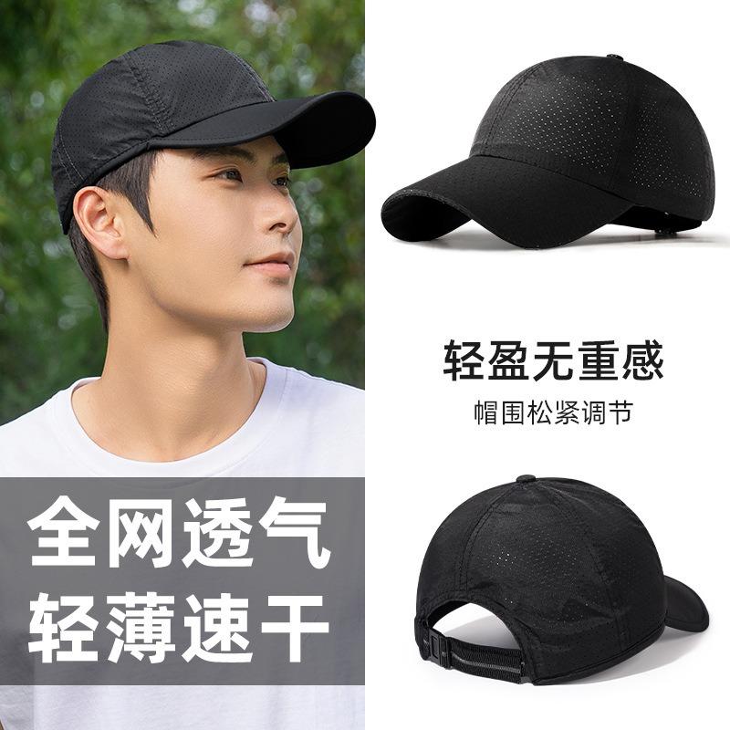Summer Quick-drying Breathable Light Baseball Cap New Men's Sunshade Windproof Outdoor Sports Hat