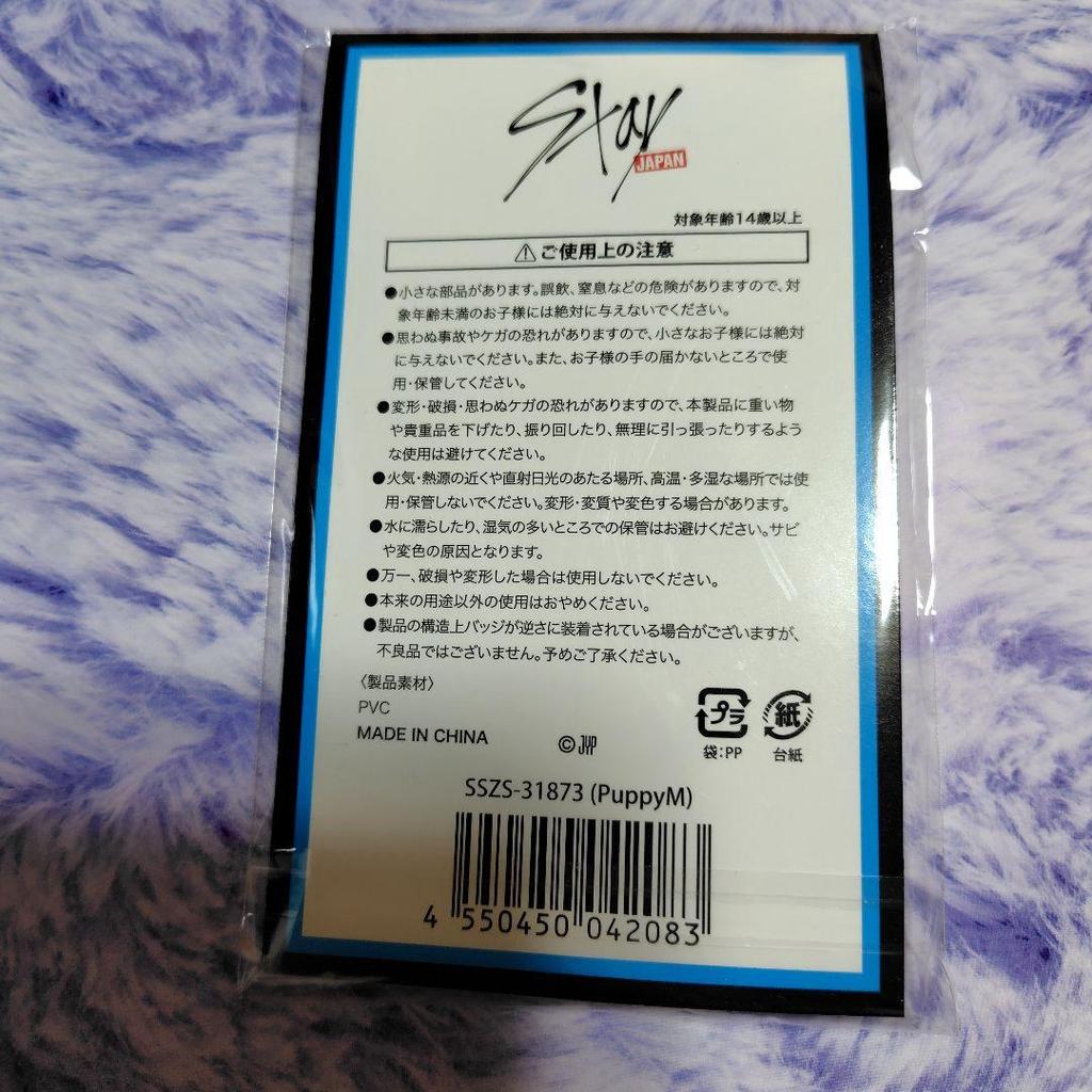 [Б/У] StrayKids Seungmin Puppym Официальный плюшевый брелок для игрушек World