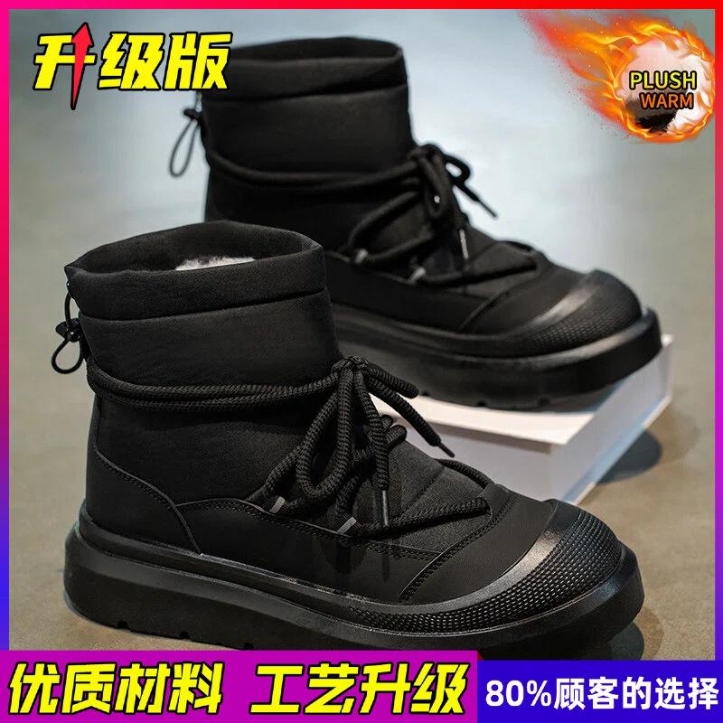 Зимние мужские высокие нескользящие мужские ботинки на толстой подошве с набивкой и утолщенные теплые хлопковые ботинки, устойчивые к холоду водонепроницаемые сноубутсы для Северо-Востока