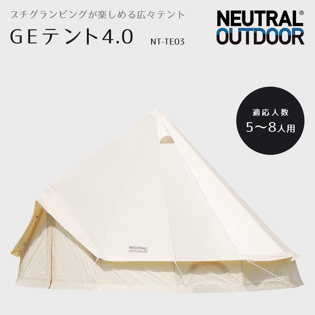 NEUTRAL OUTDOOR Одностоечная палатка GE Tent бежевая для людей с внутренним помещением 66905 NT-TE03 4.0 5-8