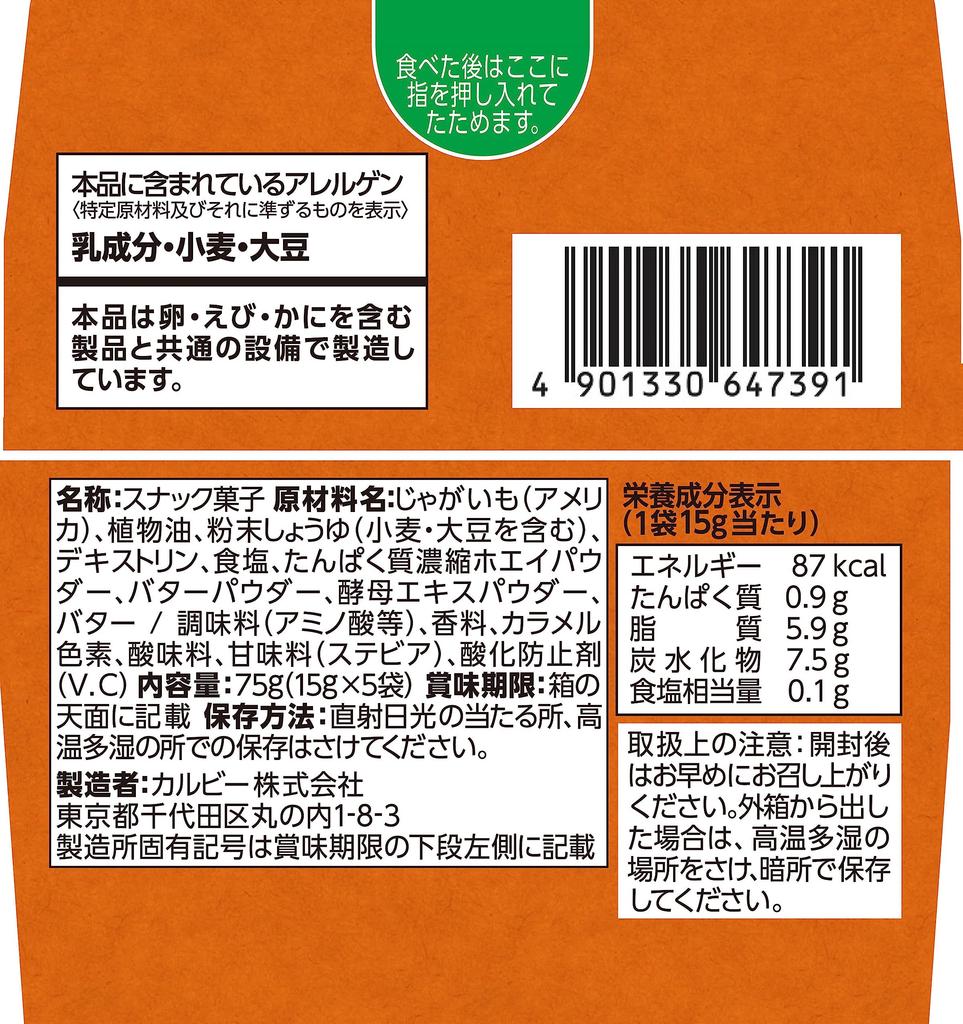 Jagabee Calbee Jagabee со вкусом соевого соуса 75 г x 12 коробок Jagabee Snack Snack Small Pack