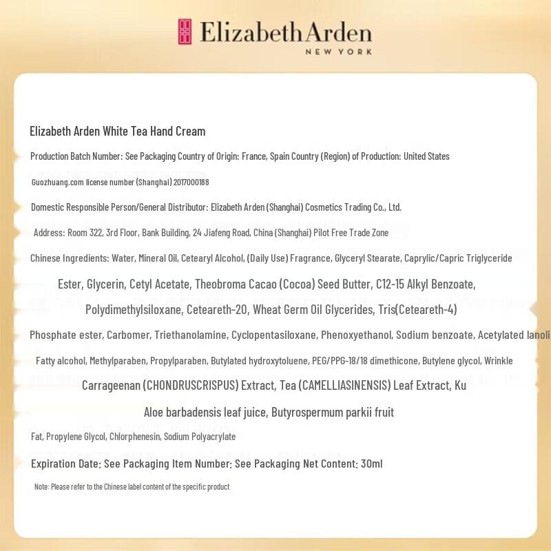 Elizabeth Arden Крем для рук White Tea