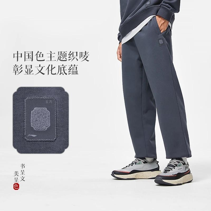 Li-Ning Sports Lifestyle Pants 'Blue' Men's AKLT955-6