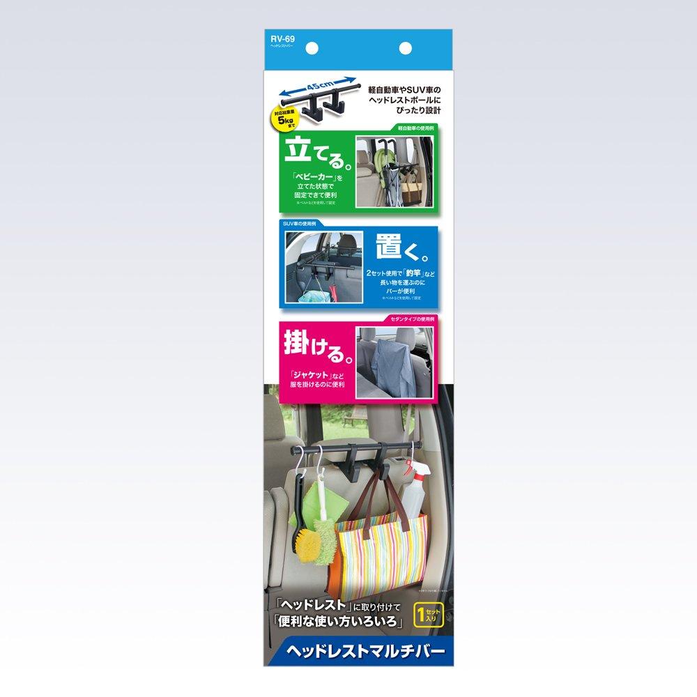 Tsuchiya Yac Car Storage Headrest Bar, Multi-Bar, Black, RV-69