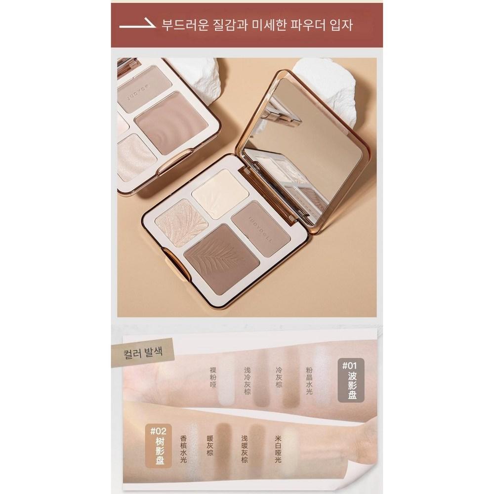 Палитра теней для век Judydoll Highlighter Shading Palette НОВАЯ версия judydoll официальный магазин подлинная, НОВАЯ#02, 1 шт.