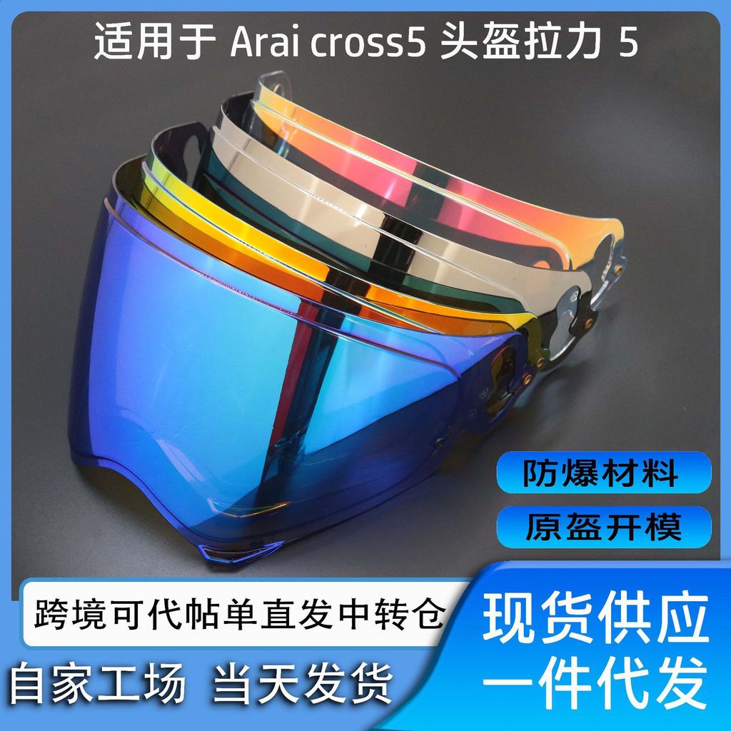 Универсальная фотохромная линза с защитой от запотевания Arai Cross5 & Rally5 для дня/ночи