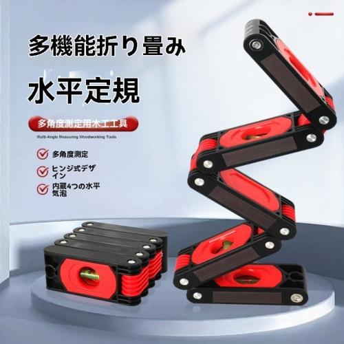 Eiuuioj Multifunctional Folding Level with Multi-Angle and Magnetic Functions. Ideal for Renovations and Corner Repairs. (60cm)