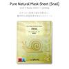 The Saem Официальный Япония Чистая Натуральная Маска Лист Улитка 0070 Лицо Лицо Красота Корейская Косметика (1 лист) Упаковка, Маска, Маска,