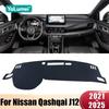 Для Nissan Qashqai J12    2024 2025 Накладка на панель приборов автомобиля Защита от бликов Коврик Солнцезащитный Чехол Анти-УФ Коврики Нескользящий Коврик