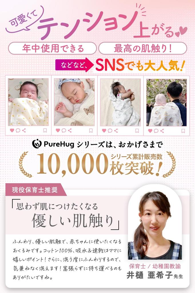 Муслиновая пеленка-кокон Childcare PureHug для и после выписки из больницы [Рекомендовано работниками] Младенцы, Новорожденные, Зима,