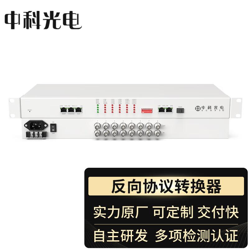 Zhongke Optoelectronics E1 Protocol Converter & Network Bridge