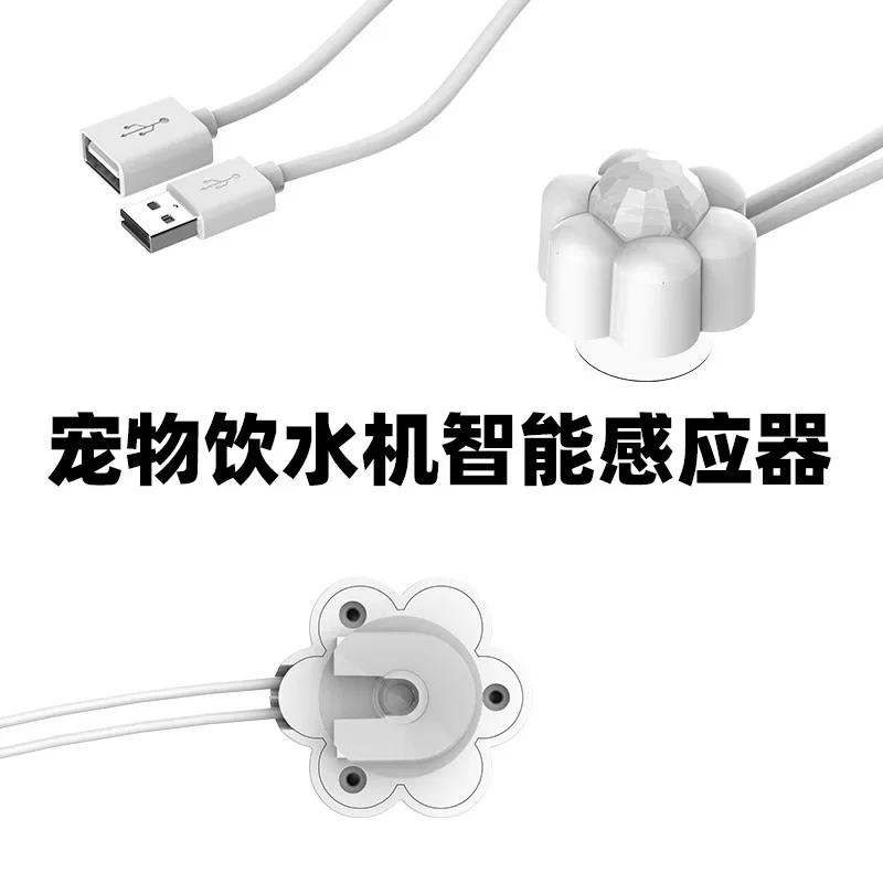 Автоматическая кошачья питьевая фонтанка, поилка для собак, внешний электрический диспенсер для воды, инфракрасный датчик движения, датчик-выключатель кормушки для домашних животных