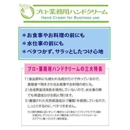 Professional Hand Cream, 60g, Fragrance-Free (Set of 4) - Moisturizing and Dry
