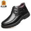 Old Man Head Business High-top Cotton Shoes Wool High-top Shoes Leather Lace-up Commuter Leather Shoes Men's Round Head Leather Shoes 2788