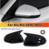 Для Kia Rio 2018-2025 2x Наклейка на автомобиль Крышка бокового зеркала заднего вида Колпак крыла Внешняя накладка Аксессуары Украшение автомобиля АБС