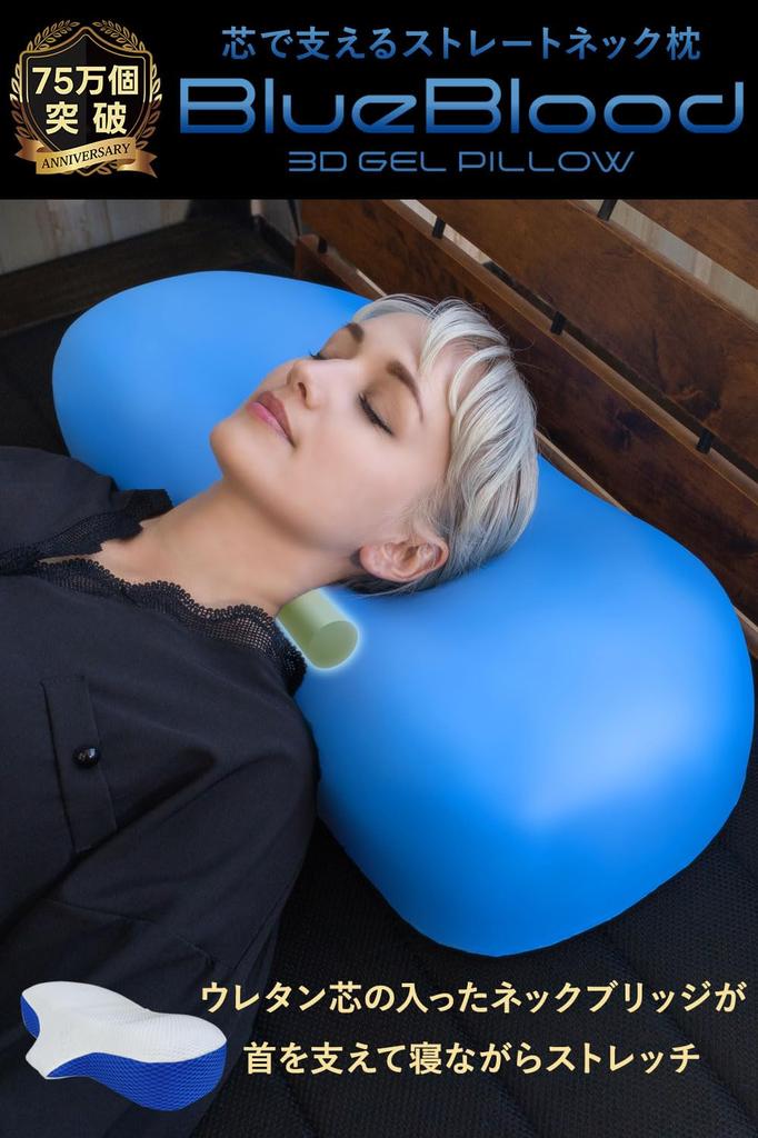 Blue Blood 4D Pillow Trinity with Cover Straight Neck Neck Pillow No Neck Pain Popular Neck Pillow Comfortable Sleep Pillow Memory Foam Pillow Side