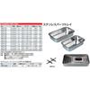 Kyoto Tool Stainless Steel Parts Tray (KTC) YKPT-33