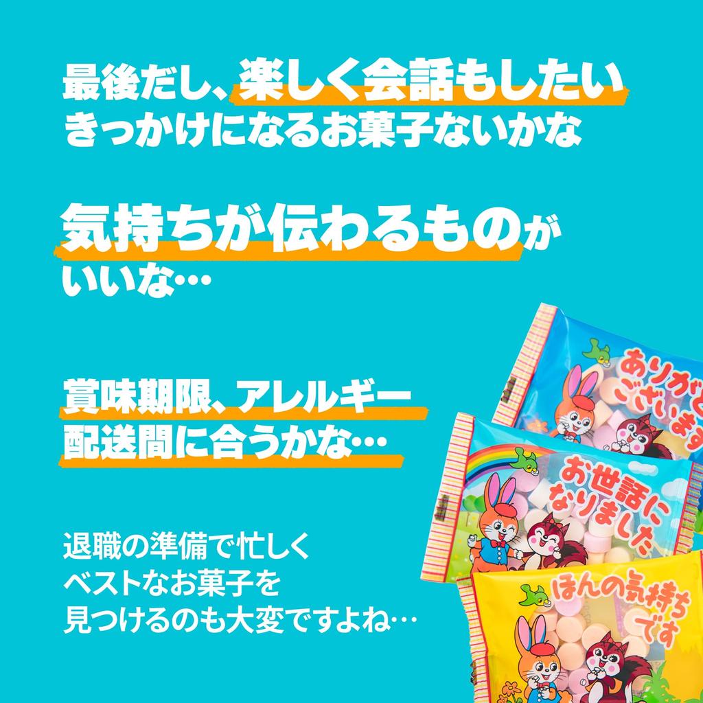 Mai Gum Kobo Retirement Sweets Cuppy Ramune Thank You Individually Retirement Sweets Sweets Kakudai Confectionery Assortment Large Quantity (20