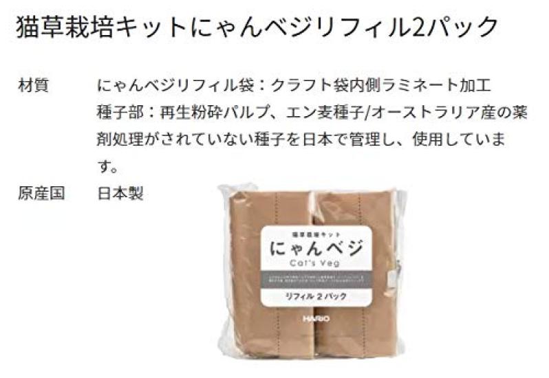 Набор для выращивания кошачьей травы HARIO Nyan Veggie Запасные блоки (2 упаковки х 3)