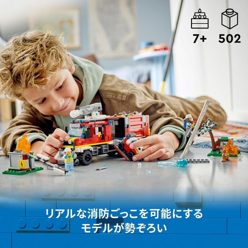 LEGO Городская пожарная машина игрушка подарок на день рождения блок Рождество мальчики девочки дети 7 лет 8 лет ученики начальной школы городское строительство