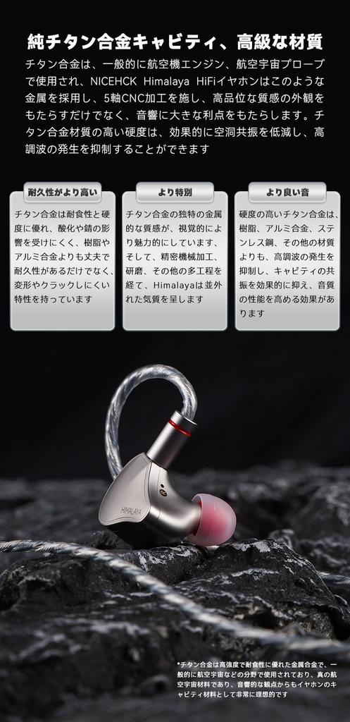 Наушники NICEHCK Himalaya Canal Earphones 1DD Оснащены 10-миллиметровым динамическим драйвером Корпус из чистого титанового сплава Сменный штекер 2-контактный разъем
