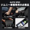 Auto Spec Compatible with Suzuki New Jimny Car Armrest Console Car Storage Small Item Genuine Storage Easy Drop Reduces Fatigue JIMNY Black