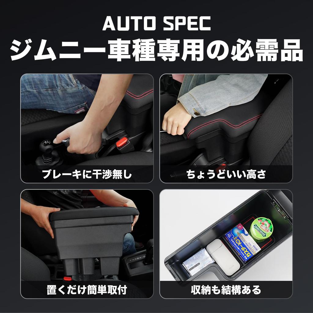 Auto Spec Compatible with Suzuki New Jimny Car Armrest Console Car Storage Small Item Genuine Storage Easy Drop Reduces Fatigue JIMNY Black