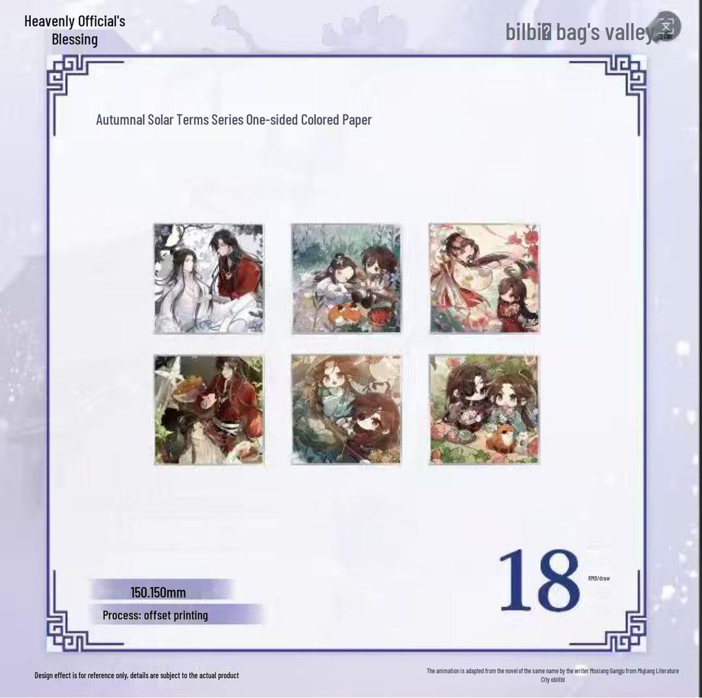 Official Gu Tian Guan Ci Fu Cute 2D Anime Badge & Color Paper Polaroid Set