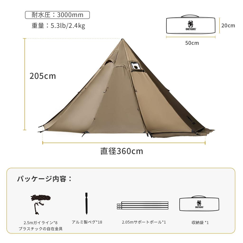 OneTigris Northgaze Silnylon One-pole Tent for 2-4 People, Lightweight, Waterproof, 1 Pole Included, Easy To Set Up, Snow Skirt Included, Chimney