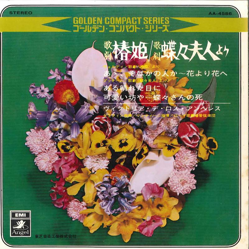 7inch Record VICTORIA DE LOS ANGELES, ORCHESTRA  - Verde: E Strano: Ah, Fors' E Lui, S AA4586 ANGEL Japan Rock Used