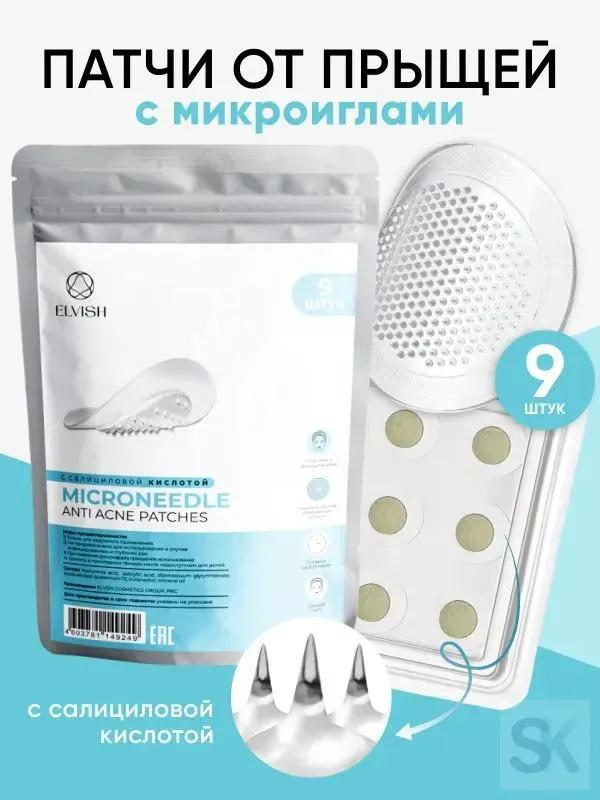 Acne treatment patch blemish control patch for face and skin invisible acne patch for pimples zits and spot healing fast acting care