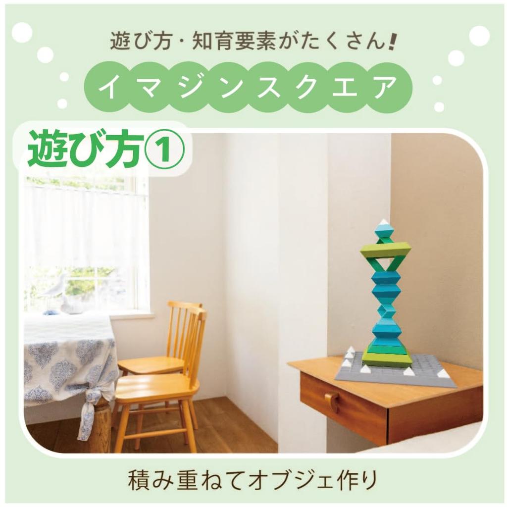 Art Building Puzzle Imagine Square Colorful Blocks To Create 3D Montessori Educational Develops Color and Shape Recognition for Children Ages and 5