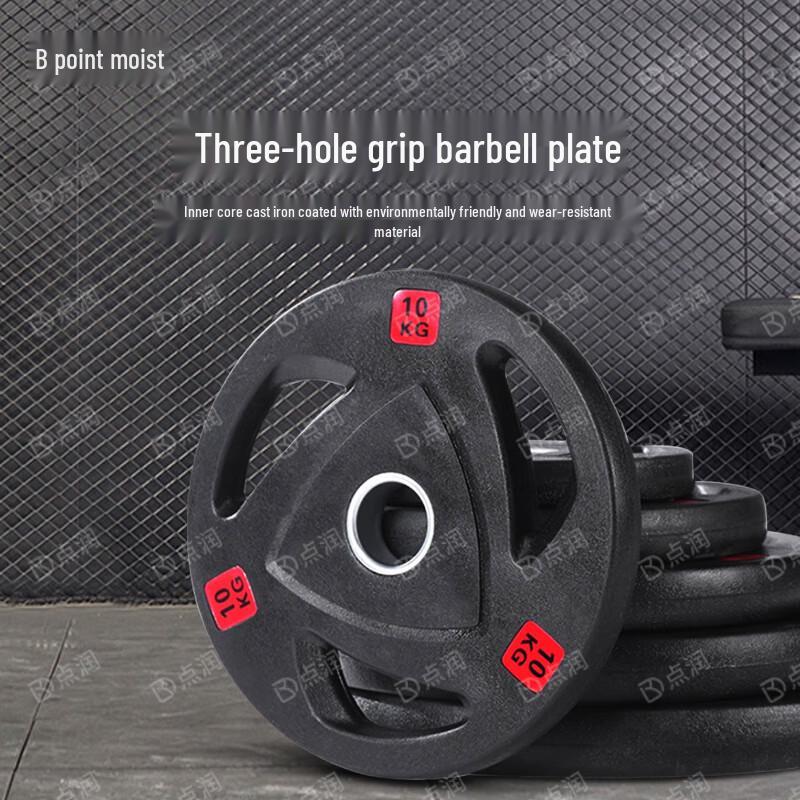 Dianrun 2.5KG Rubber-Coated Barbell Plate