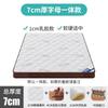 80x190x7cm letter pattern foldable coir-latex mattress