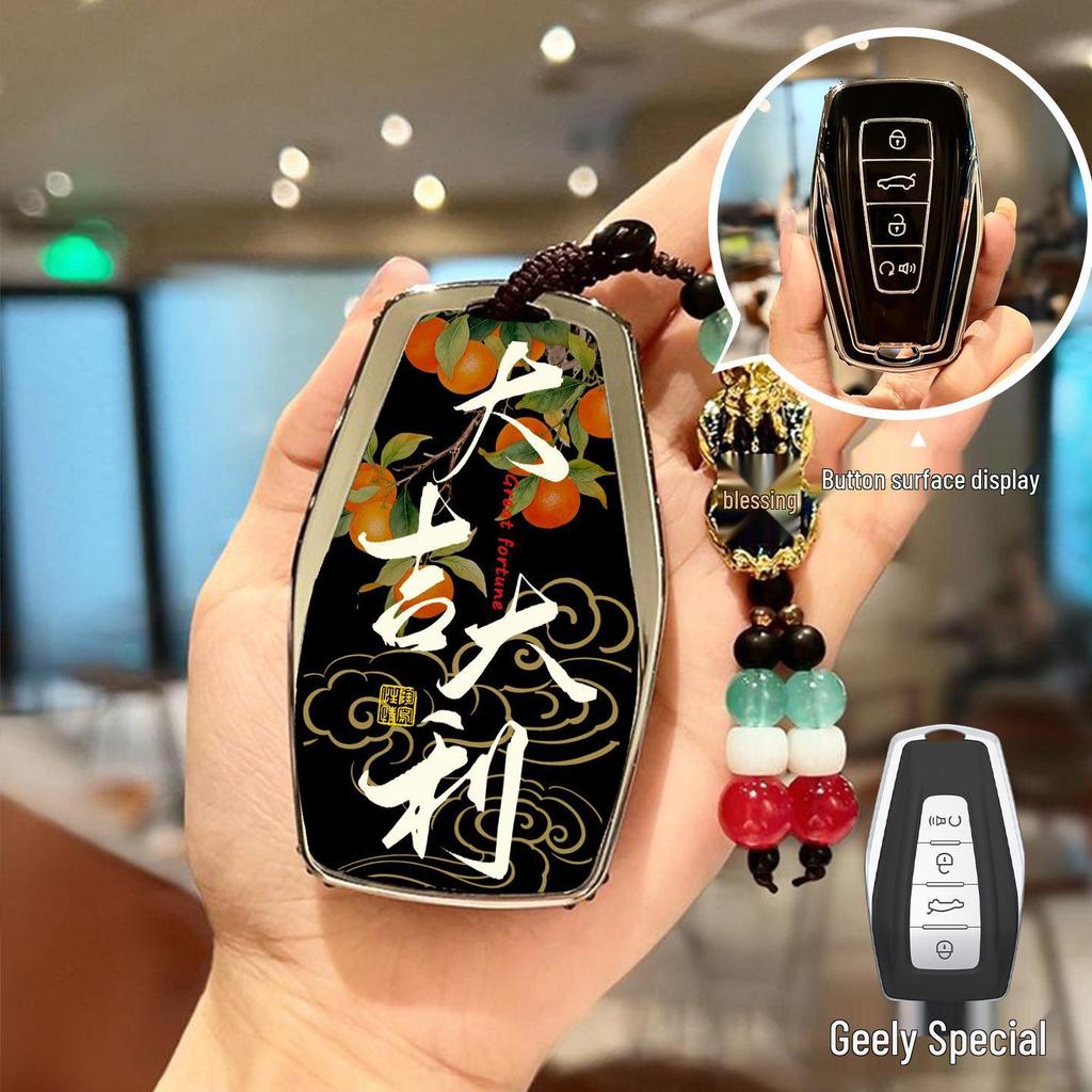 Чехлы для ключей для моделей Geely: Боюэ, Биньюэ, Куль, Синъюэ, Синжуй, Божуй, 2025, Эмгранд 2026.