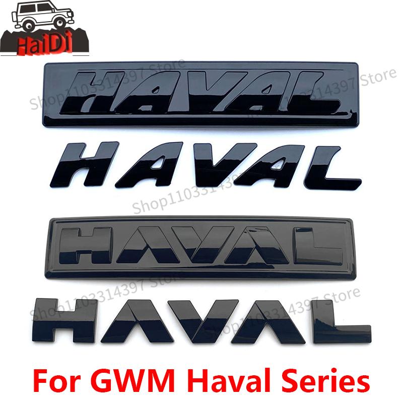 Черные эмблемы с логотипом автомобиля для Great Wall Haval H6 Dargo Jolion H5 F7\F7X Передняя решетка Багажник Задняя наклейка Наклейка на кузов 1 шт.