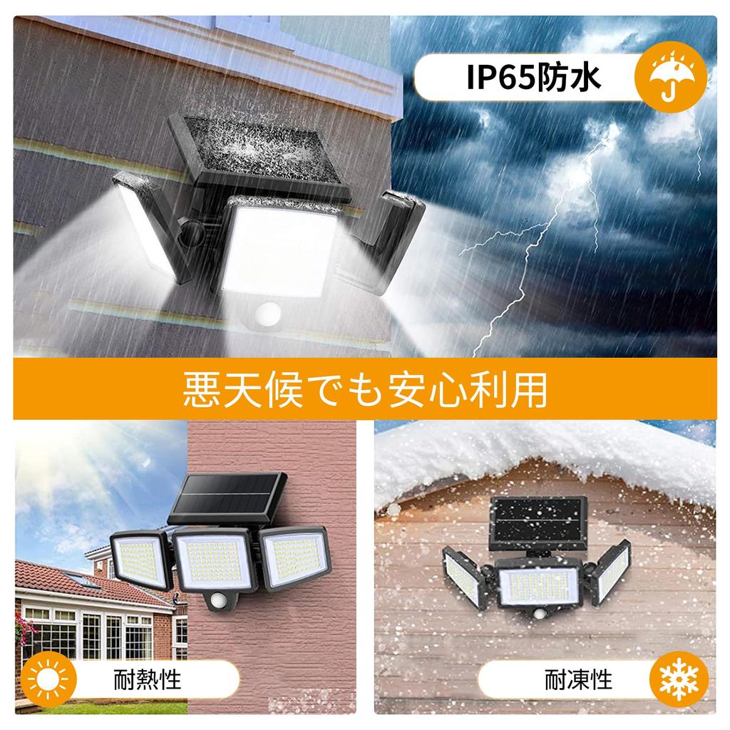 Solar Sensor Motion Sensor Outdoor High Angle Turns Wall Human Security Garden Parking Outdoor Lighting Light, Outdoor, Waterproof, Light, Light,