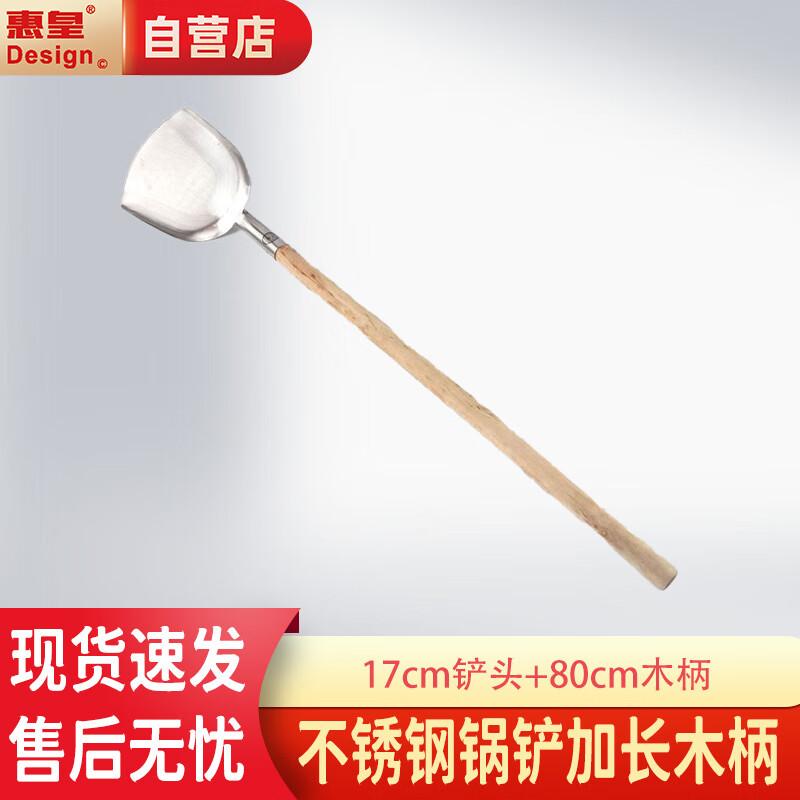 Huihuang Stainless Steel Cooking Spatula