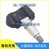 Land Rover Tire Pressure Sensor YDB000060 - Car Accessories