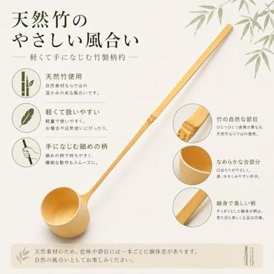 Tea utensils ladle bamboo ceremony serving portable stove scooping water teapot teacup matcha handle approximately 34cm natural bamboo.